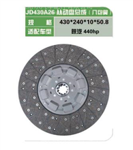 上海久耐离合器从动盘(离合器片）拉式 芯高5.9cm/JD430A26(孔径50.8)
