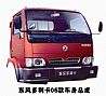 Dongfeng 06 body assemblyjss-dlk