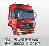 Tianlong cab assembly (pearl red Mo)5000012-C0337-04 (pearl red Mo)