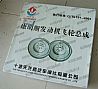 Dongfeng Cummins engine flywheel assembly (new packaging)A3960775
