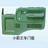 Dongfeng Cassidy inner panel