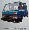 Dongfeng truck cab,auto cab   EQ1141G