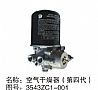 Air dryer assembly3543ZC1-001