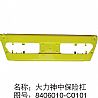 Middle bumper assembly (lemon yellow)8406010-C0101 (lemon yellow)