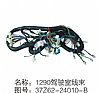 Auto Wire Harness,truck wire harness   37Z62-2401037Z62-24010