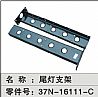 Auto tail lamp bracket     37N-16111-C37N-16111-C