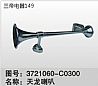 Dongfeng kinland horn  3721060-C0300