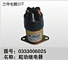 Dongfeng auto starter relay  03330060250333006025
