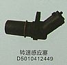 Dongfeng Electric Appliances speed induction plug D5010412449, Dongfeng Electrical appliances, dragon electric