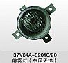Dongfeng truck front fog lamp