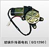 Auto glass lifting motor61A-04011