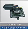 Dongfeng dragon D310 wiper motor3741010-C0100