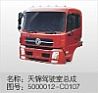 Dongfeng truck cab,truck body,auto body