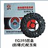 Clutch pressure plate assembly (395 Dongfeng explosion-proof)1601Z56-090-B