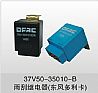 Dongfeng light Kayu wiper relay37V50-35010-B