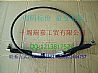 Dongfeng fashion cable assembly 1.25M