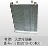 Condenser core8105010-C0100