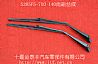 Dongfeng 140 wiper assembly5205F5-710