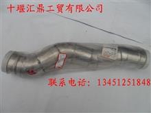进气钢管-中冷器1119011-KC4001119011-KC400