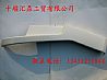 Day Jin Bumper LEFT trim strip (Yu Bai) 8406059-C11008406059-C1100#8A