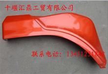 左上轮罩(珠光钼红)8403431-C12008403431-C1200(珠光钼红)