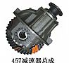 457 reducer assembly, Dongfeng Dongfeng Dongfeng Hercules accessories accessories \ \ kingrun accessories2402010-N5H