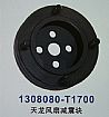 Loading products: Dongfeng Dragon fan vibration block