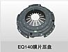 140 diaphragm pressure plate assembly1601D-090-2
