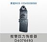 D4076493 Dongfeng Electric Appliance alarm pressure sensorD4076493
