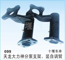 【35ZAS01-02030】原厂东风天龙配件刹车分泵支架35ZAS01-02030