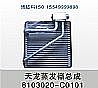 Dongfeng Tianlong evaporator core assembly8103020-C0101