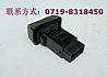 (Dongfeng Tianlong electric appliances EFI) automotive electrical / fog alarm switch(Dongfeng Tianlong electric appliances EFI) 37V66-50050/50160
