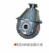 Dongfeng 8:39 EQ153 reducer assembly