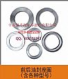Dongfeng series before and after the oil seal 31N-03075/24ZHS01-04075/31N -04075/31N12-04075