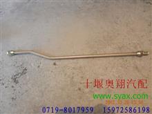 【3506204-T0402】东风天龙干燥器钢管3506204-T0402