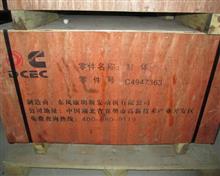 贵州贵阳东风康明斯6CT单节温器缸体C4947363