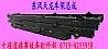 Dongfeng Tianlong automobile crossbeam assembly2800010-K13C0