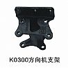 Dongfeng dragon direction machine support 3401315-K0300