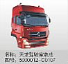 Dongfeng dragon. Hercules cab assembly