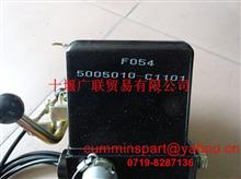 东风天锦/油泵带限位器控制拉丝总成/5005010-C11015005010-C1101