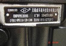 东风康明斯燃油喷射泵5260153