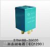 Dongfeng EQ1290 wiper relay 37N48B-3502037N48B-35020