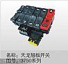 Dongfeng Tianlong workbench full rocker switch, rocker switch series 3750010-c0100 3750040-c01003750010-c0100 3750040-c0100