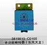 Dongfeng dragon multifunctional buzzer 3819010-c01003819010-c0100