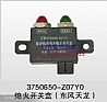 Dongfeng dragon turn off switch box 3750650-Z07Y03750650-Z07Y0