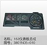 Dongfeng days Kam Hercules 153 instrument assembly3801N05-010