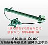 Dongfeng dragon hand glass elevator assembly