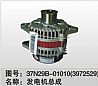 NThe supply of Dongfeng Cummins 6CT series C3972529 generator 37N29B 01010 double bridge JFZ2703 generator assembly