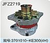 Supply Dongfeng 4H series generator JFZ2719 (3701010-KE300)JFZ2719(3701010-KE300)
