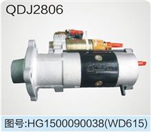 供应杭州WD615工程机械专用QDJ2806(HG1500090038)起动机，杭州WD615，工程机械专用/QDJ2806(HG1500090038)
